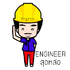 [LINEスタンプ] MR.ENGINEER