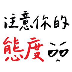 [LINEスタンプ] Where are your manners？