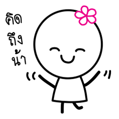 [LINEスタンプ] Noo Dokmai (Cute Flowers) by L3kjung