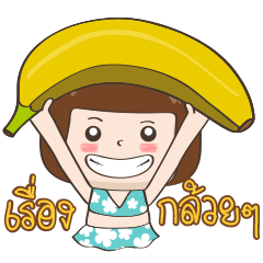 [LINEスタンプ] Jingjung Summer Holiday BY : FIMILII