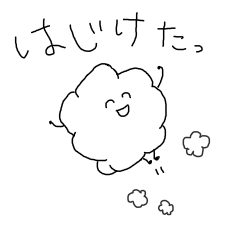 [LINEスタンプ] しお味のポップコーン1