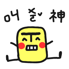 [LINEスタンプ] Mr.Unibrow 1