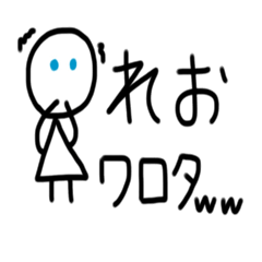 [LINEスタンプ] れお専用スタンプ