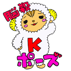[LINEスタンプ] 偽り系女子カリンちゃん