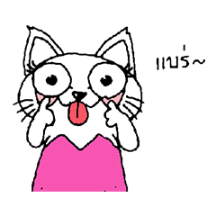 [LINEスタンプ] Meaw Pink