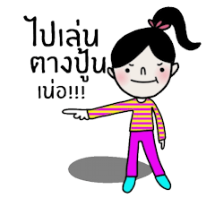 [LINEスタンプ] Su in April (Kum Muang)