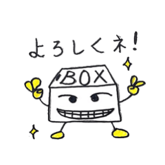 [LINEスタンプ] 箱でしょうか？、、、