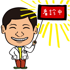 [LINEスタンプ] Dr.WU Highly Skilled Doctor