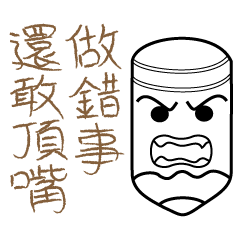 [LINEスタンプ] Mr.Myself-Do not mess with Mr. Myself