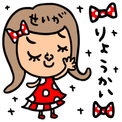 [LINEスタンプ] せいが専用 セットパック