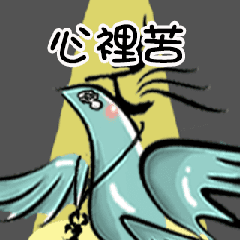 [LINEスタンプ] Happy blue bird-Light of the family