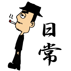 [LINEスタンプ] マサに日常