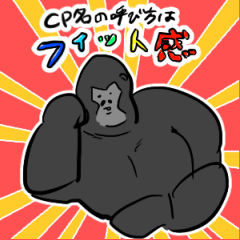 [LINEスタンプ] 腐向け界今日も元気に生きてこ～！！