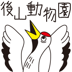 [LINEスタンプ] Welcome to zoo ！の画像（メイン）