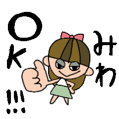 [LINEスタンプ] みわちゃんスタンプ