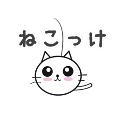 [LINEスタンプ] 【ねこっけ】かみのけのようせい