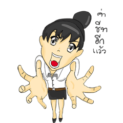 [LINEスタンプ] Maharai wairoon
