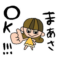 [LINEスタンプ] まあさスタンプ