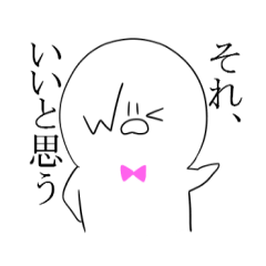 [LINEスタンプ] ちいさな白いともだち