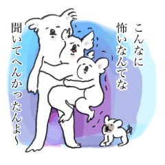 [LINEスタンプ] コアラベアー2