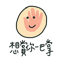 [LINEスタンプ] Give me a big smile 3