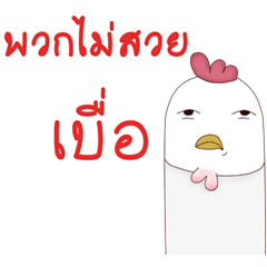 [LINEスタンプ] Turkey Socute