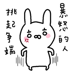 [LINEスタンプ] USEFUL RABBIT STAMP(CHINESE)