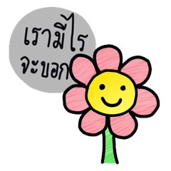 [LINEスタンプ] the flower of smile