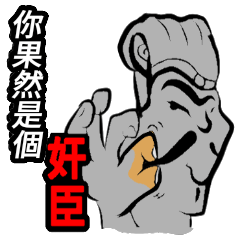 [LINEスタンプ] The ancients interesting words