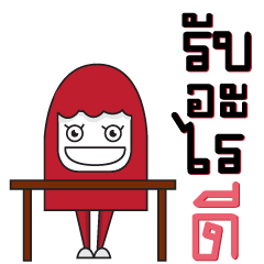 [LINEスタンプ] You want