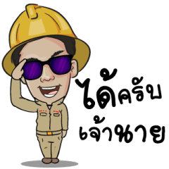 [LINEスタンプ] NayChang！