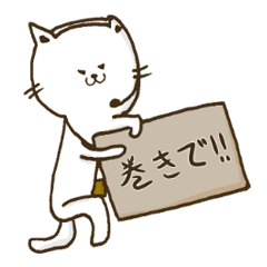 [LINEスタンプ] ねこAD 新人