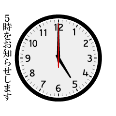 [LINEスタンプ] 時報