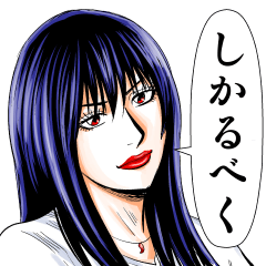 [LINEスタンプ] 怨み屋本舗 vol.1 「しかるべく」の画像（メイン）