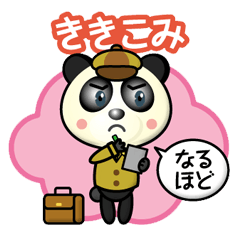 [LINEスタンプ] 名探偵パンダさん