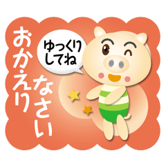 [LINEスタンプ] こぶたちゃんの一日 三たび