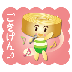 [LINEスタンプ] 厚切りちびバウムちゃん 2つめ