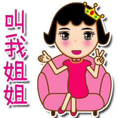 [LINEスタンプ] ピンクのおかしい女の子