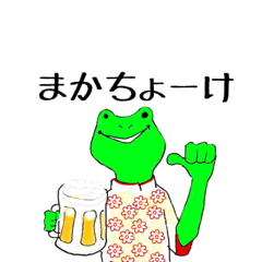 [LINEスタンプ] かえるすたんぷ2