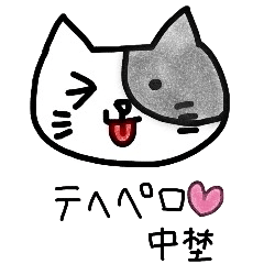 [LINEスタンプ] 中埜さんスタンプ