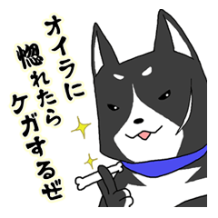 [LINEスタンプ] 【漢】黒犬の兄貴(アニキ) その壱の画像（メイン）
