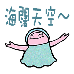 [LINEスタンプ] Vagabond song ~4