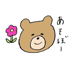 [LINEスタンプ] くまさんです