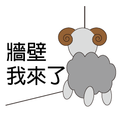 [LINEスタンプ] 羊