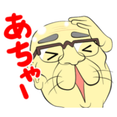 [LINEスタンプ] 猫じいちゃん