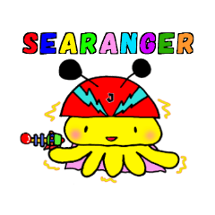 [LINEスタンプ] シーレンジャー