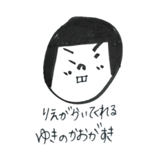 [LINEスタンプ] like the YUKI faces that Rie drew