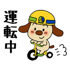 [LINEスタンプ] Do your best！ Working dog