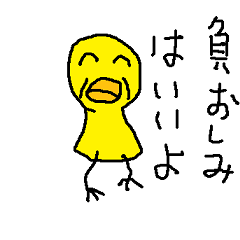 [LINEスタンプ] 煽りヤンバルクイナ