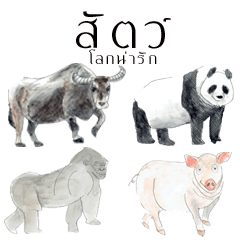 [LINEスタンプ] 39 Interesting Animals